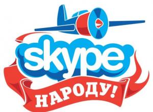 Портативный скайп для Windows Особенности и использование Skype Portable