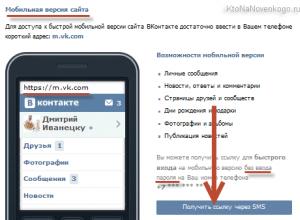 ВКонтакте — вход (логин, пароль)